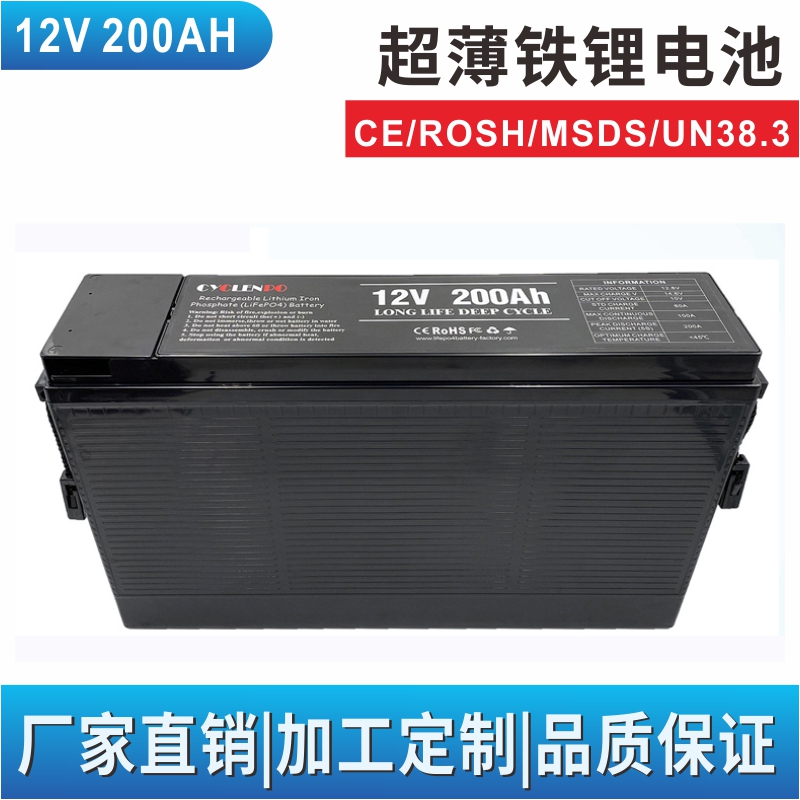 新款車(chē)載越野電池 12v 200ah 新品