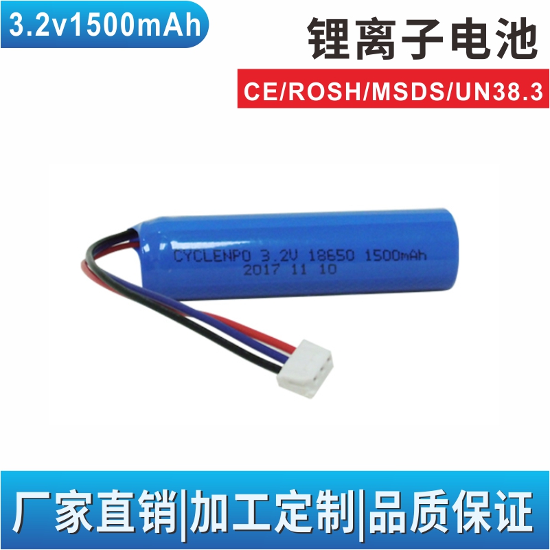 18650鋰電池組 3.7V 1500mAh