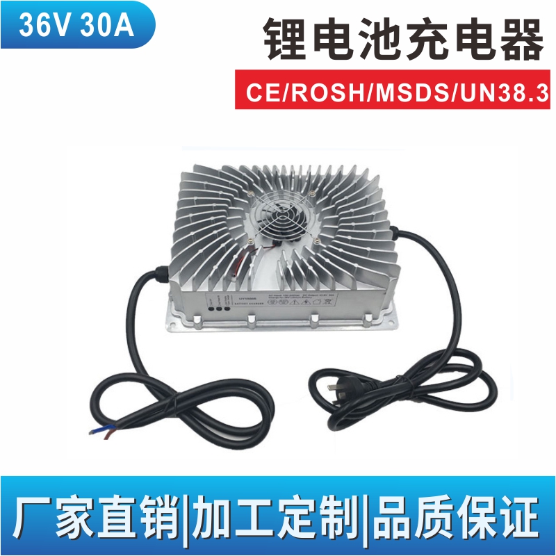 電動(dòng)車電池充電器 36V 30A