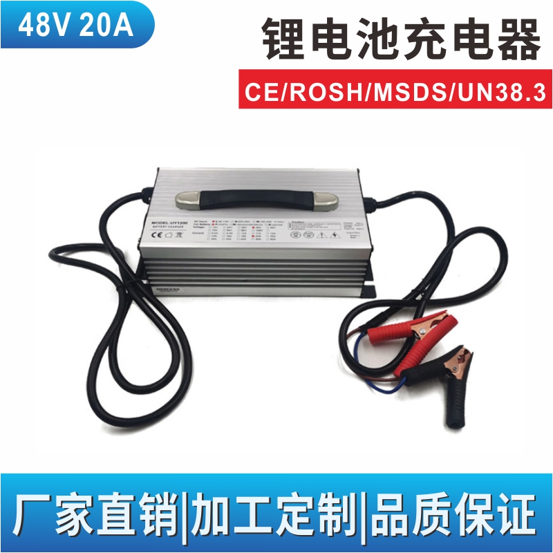 電動(dòng)車電池充電器 48V20A