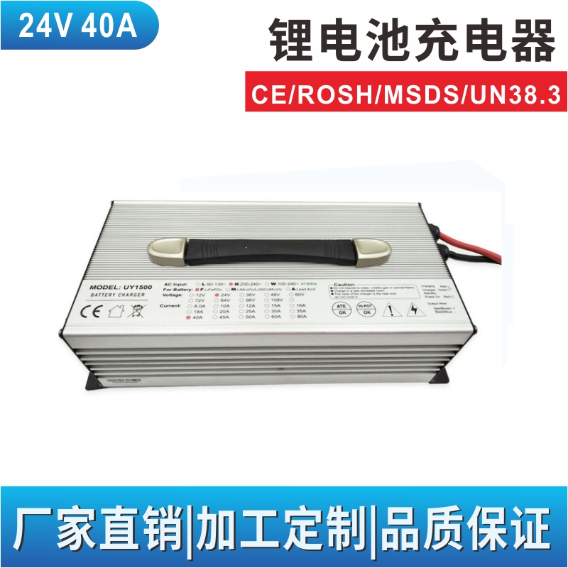 電動(dòng)車電池充電器 24V 40A