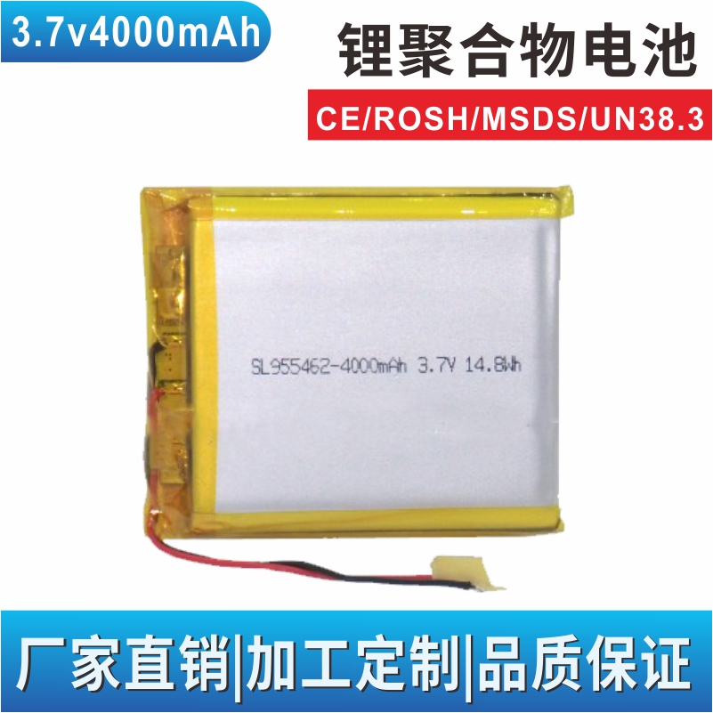 聚合物電池 3.7V 4000mAh